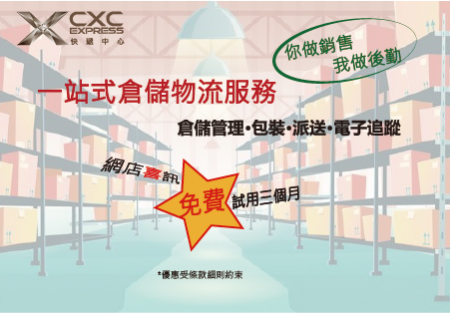 CXC Website Banner_Promotion-05