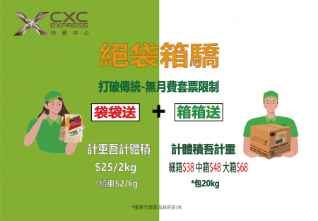 CXC Website Banner_Promotion-02