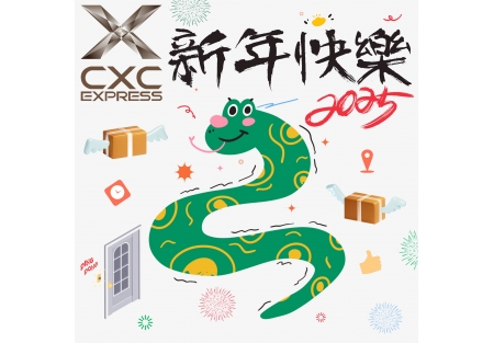你好2025蛇文字海报