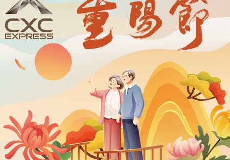 重阳节web
