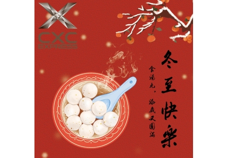 2024冬至