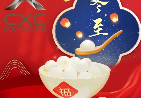 cxc冬至