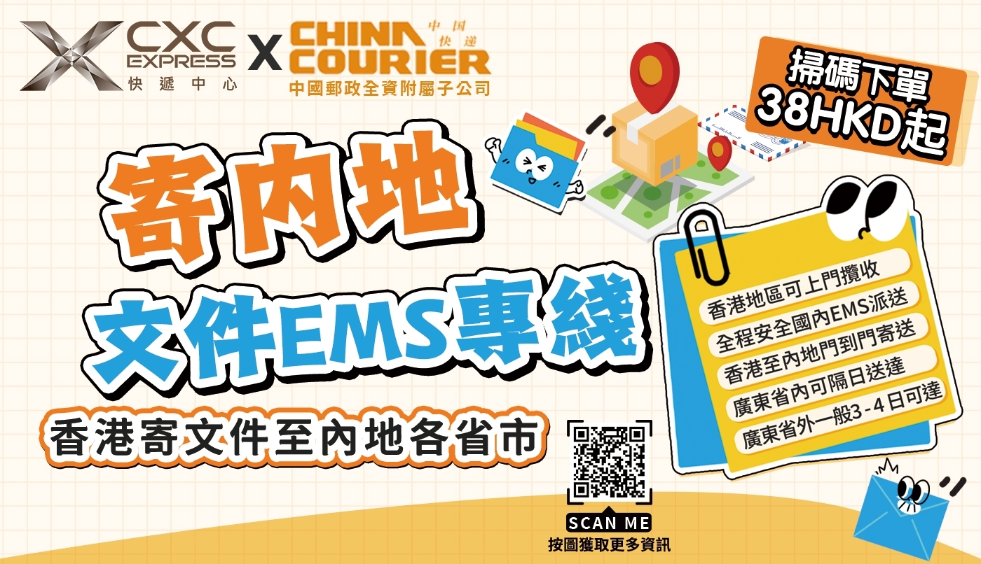 快速派送
