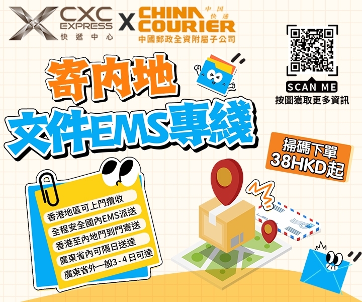 快速派送