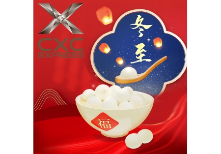cxc冬至