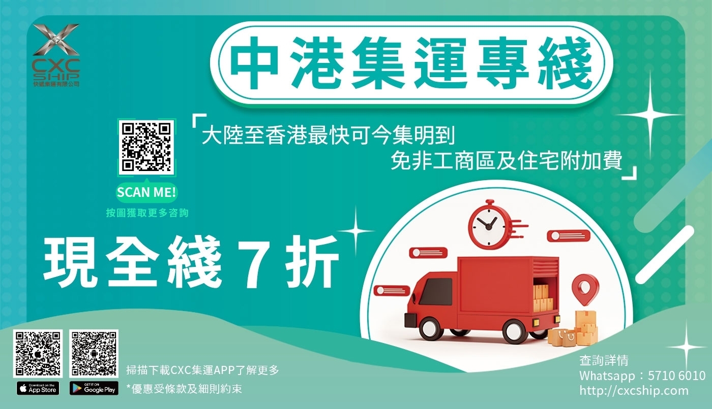 集運web