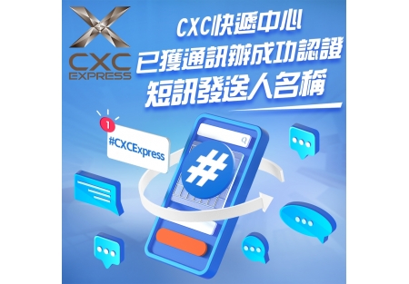 短讯认证