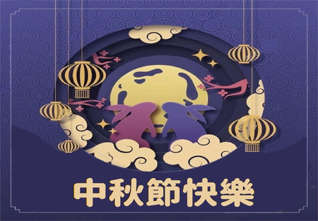 MID AUTUMN FESTIVAL450313