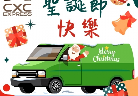 聖誕節