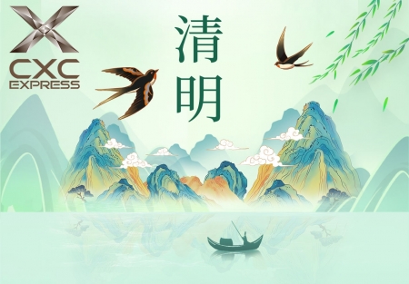 清明313