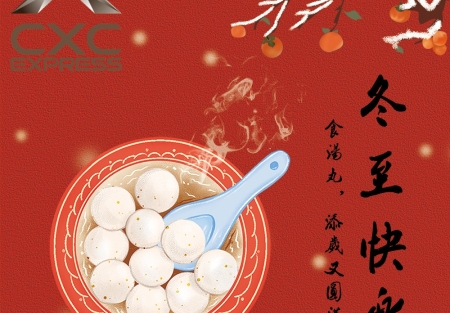 2024冬至