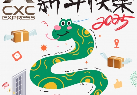 你好2025蛇文字海报