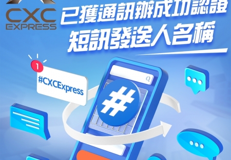短讯认证