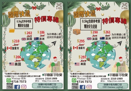 two for one christmas