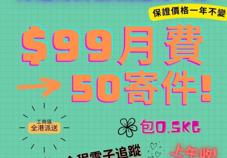 20220117_$99x50寄件